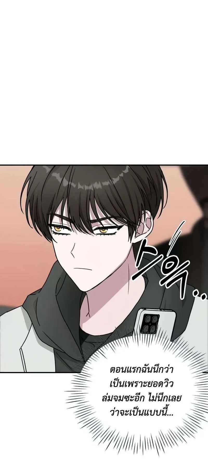 I Was Immediately Mistaken for a Monster Genius Actor ตอนที่ 18 หน้า 31