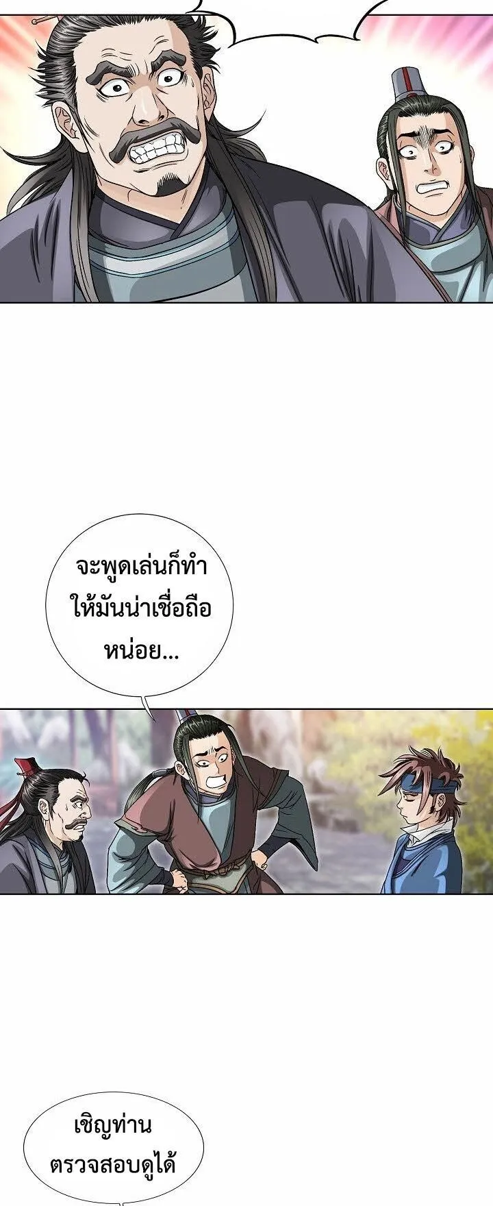 I Thought It was a Return to Youth ตอนที่ 3 หน้า 57