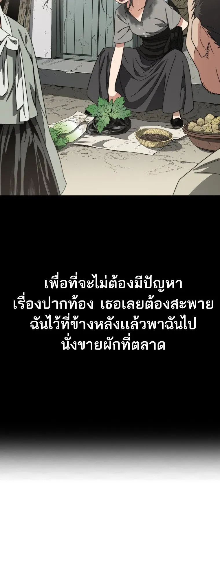 Existence ตอนที่ 1 หน้า 20