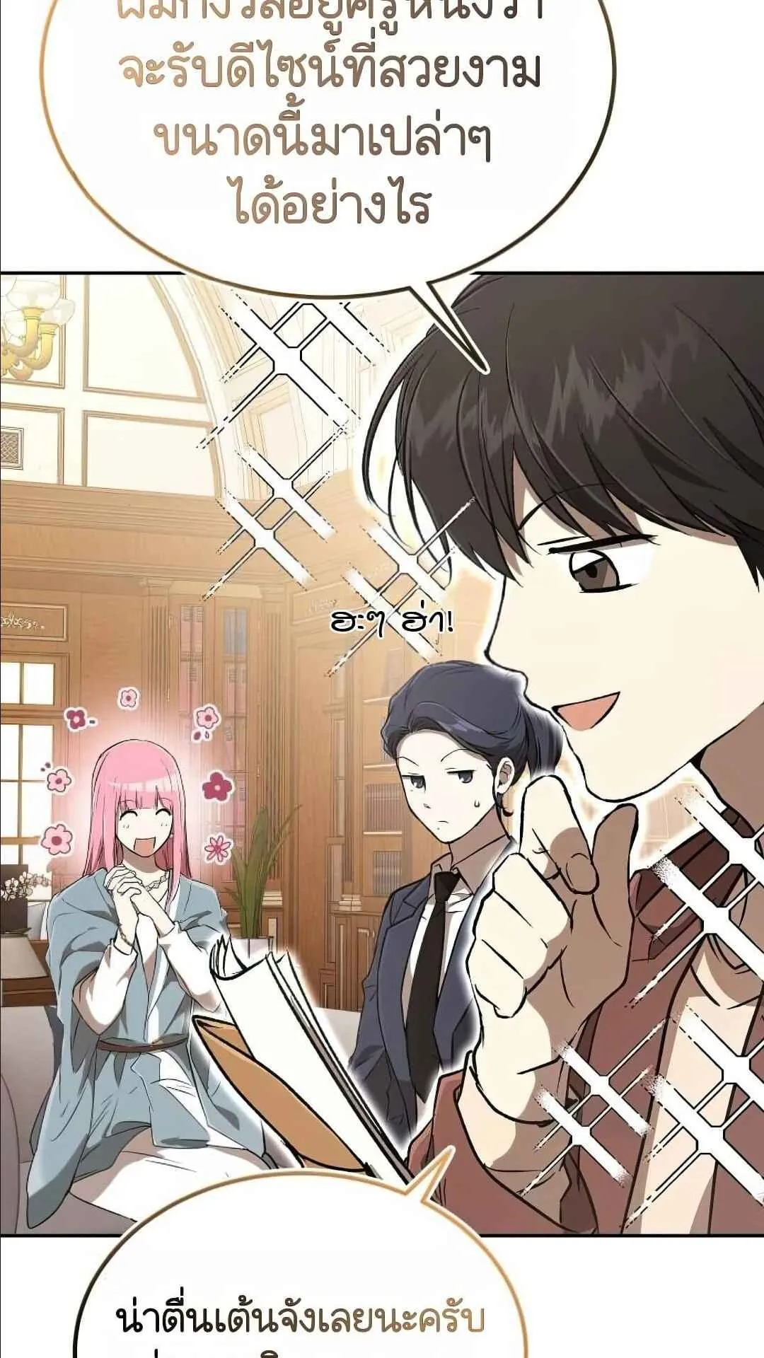 Shinsu Kindergarten ตอนที่ 29 หน้า 57