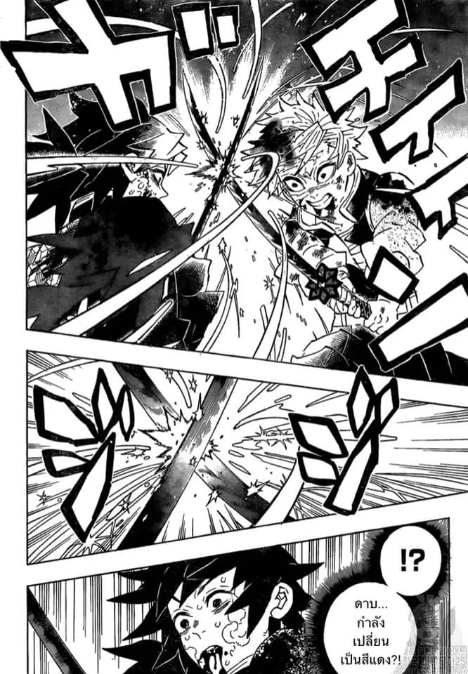 Kimetsu no yaiba ตอนที่ 190 หน้า 18