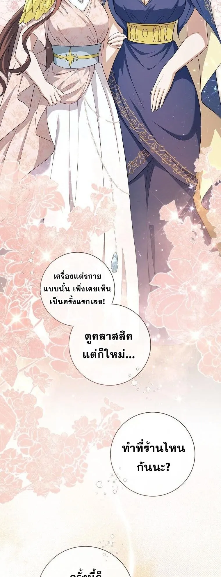 Magic Lord ตอนที่ 17 หน้า 23