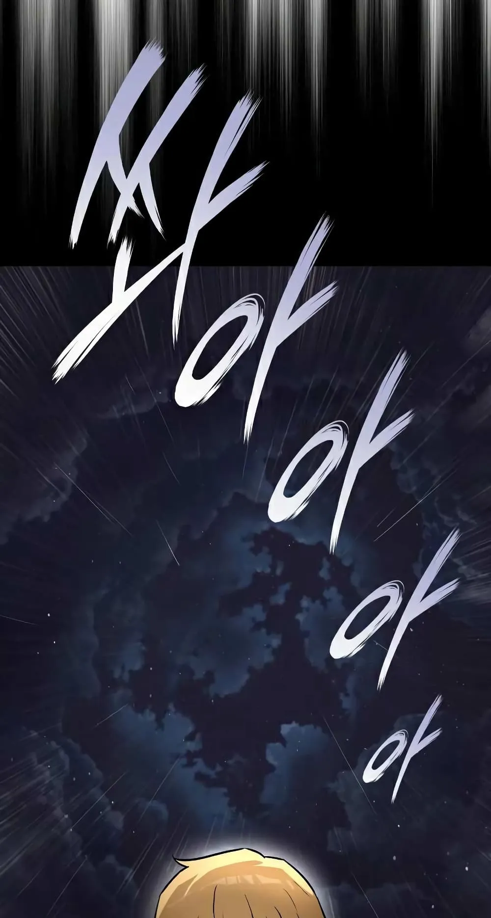 The Lazy Lord Masters the Sword ตอนที่ 36 หน้า 93