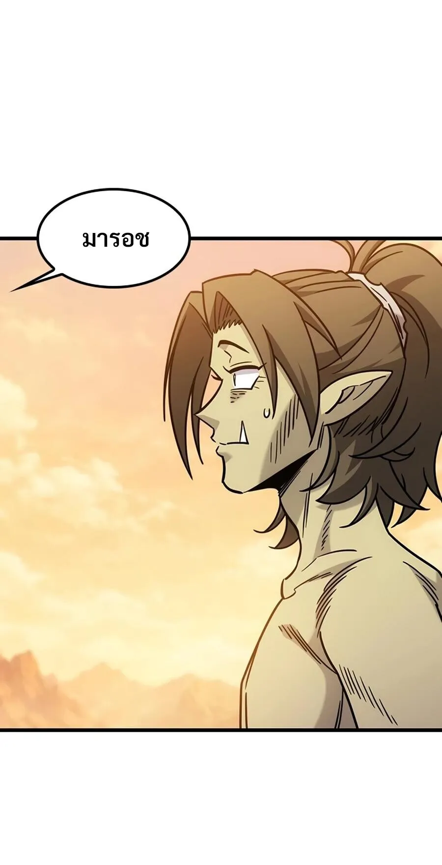 What a Bountiful Harvest, Demon Lord! ตอนที่ 66 หน้า 18