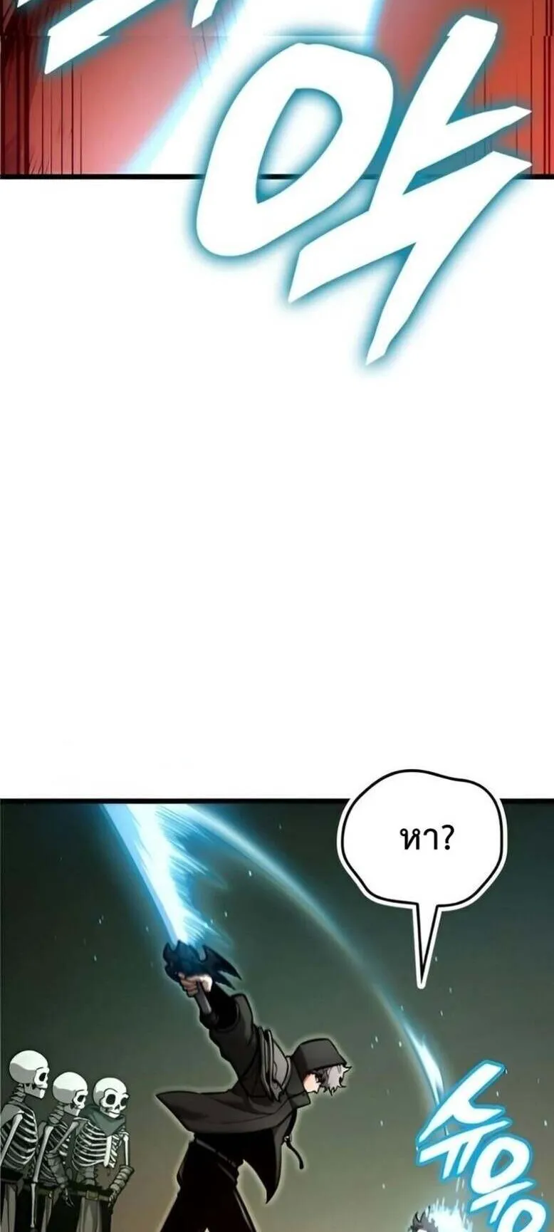 Emperor of Solo Play ตอนที่ 12 หน้า 12
