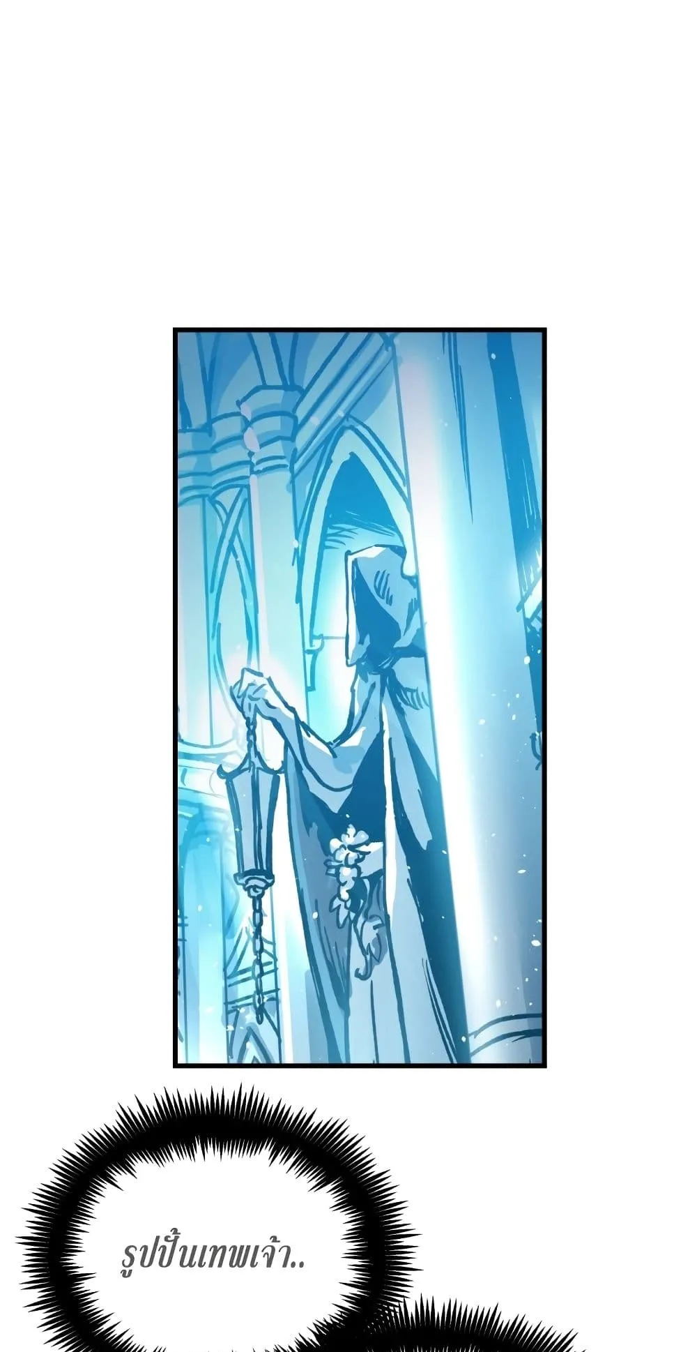 Reincarnation of the Suicidal Battle God ตอนที่ 1.1 หน้า 72
