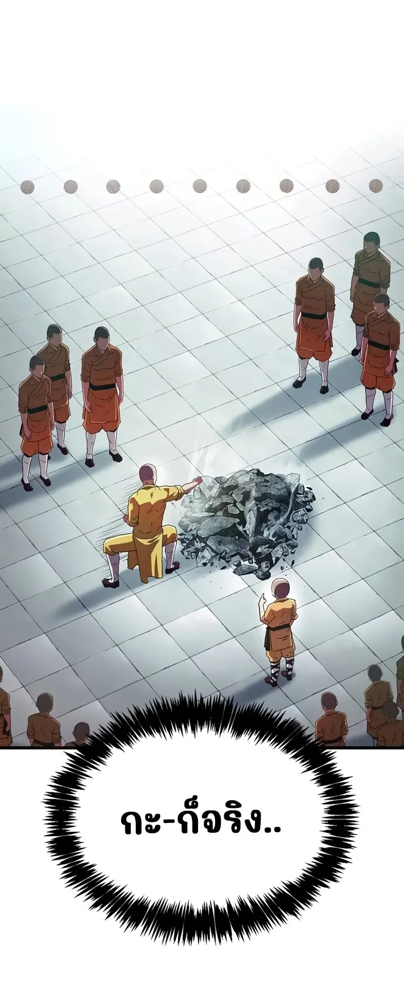 Genius Murim Trainer ตอนที่ 5 หน้า 71