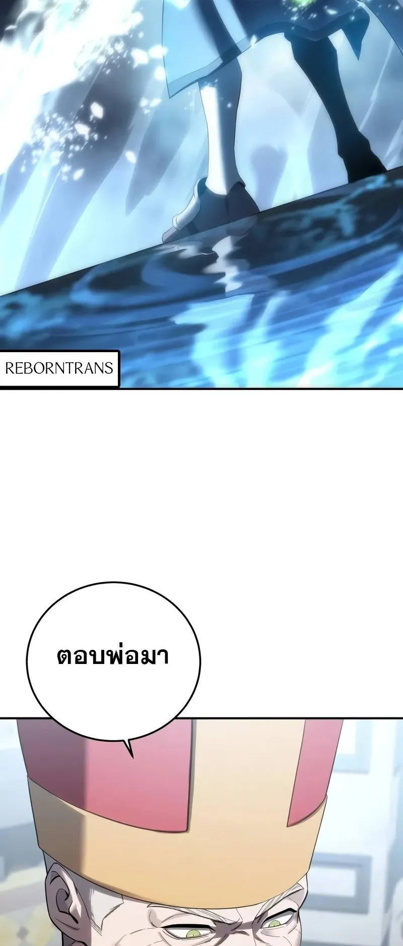 Star-Embracing Swordmaster ตอนที่ 92 หน้า 35