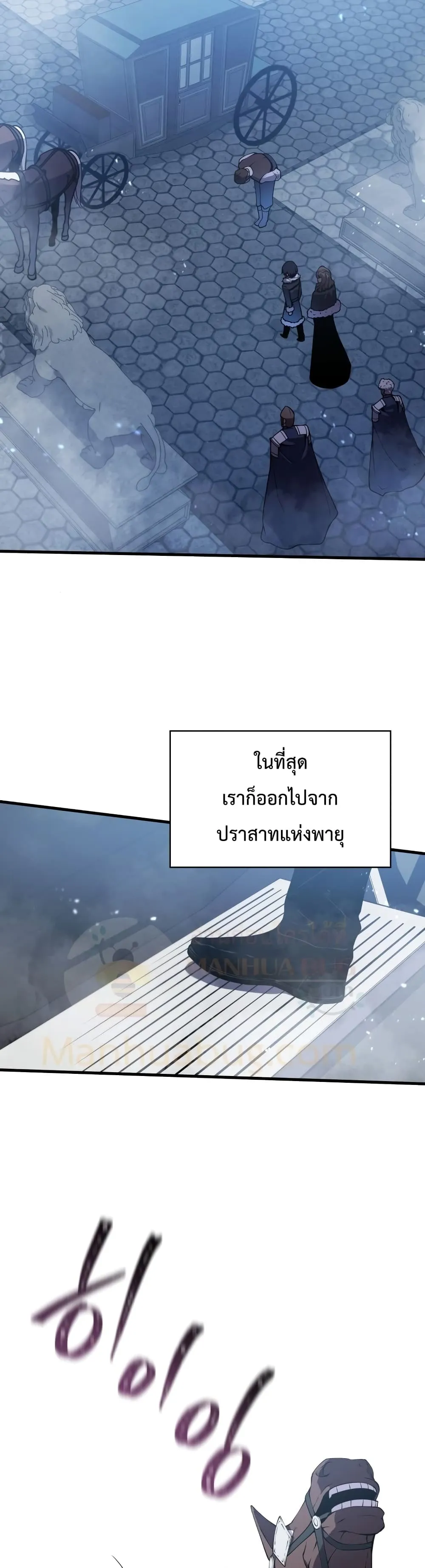 Swordmaster’s Youngest Son ตอนที่ 8 หน้า 49