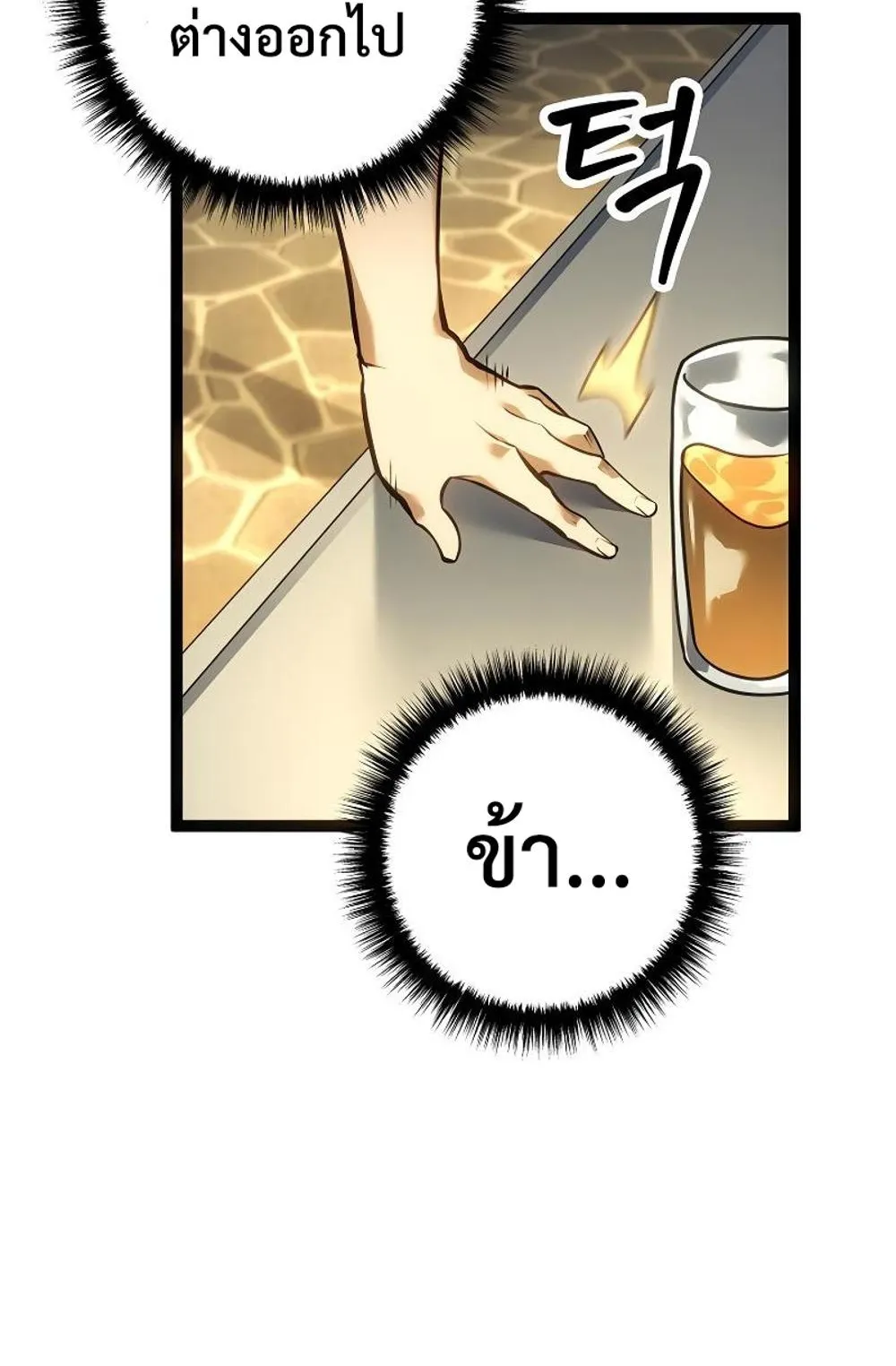 Regressing as the Reincarnated Bastard of the Sword Clan ตอนที่ 10 หน้า 60