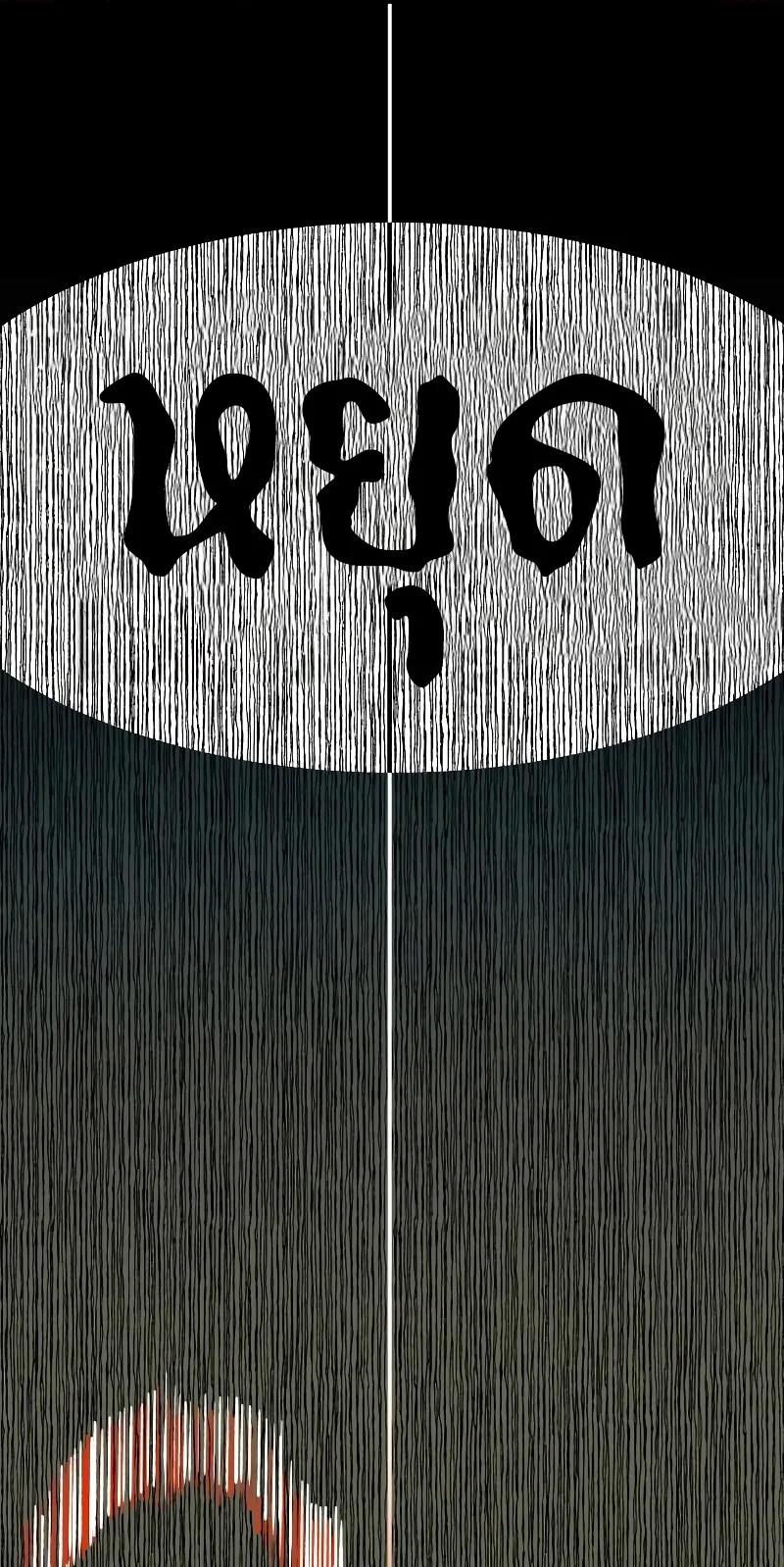 Surviving the Apocalypse ตอนที่ 2 หน้า 64
