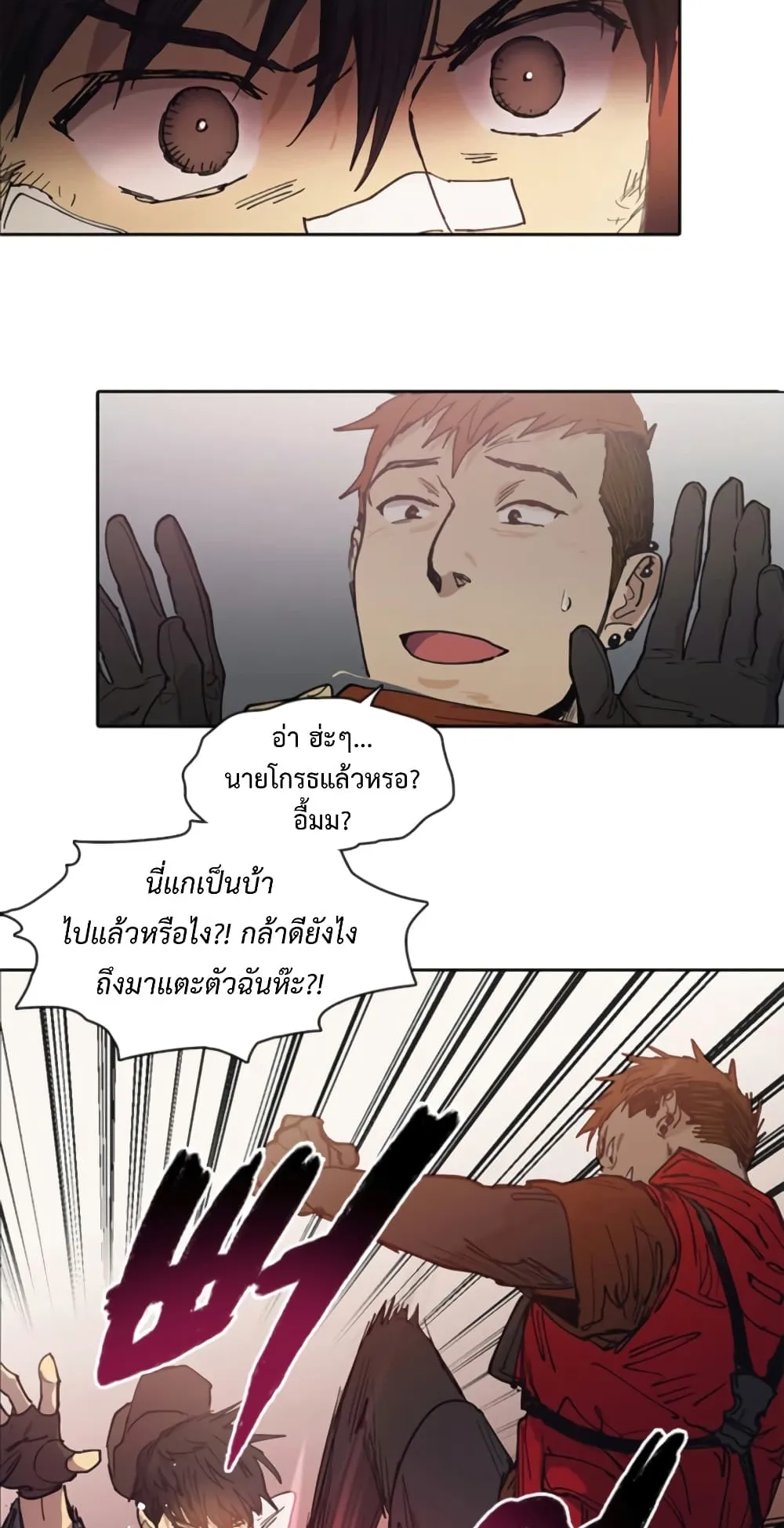 My S-Class Hunters (The S-Classes That I Raised) ตอนที่ 2 หน้า 28