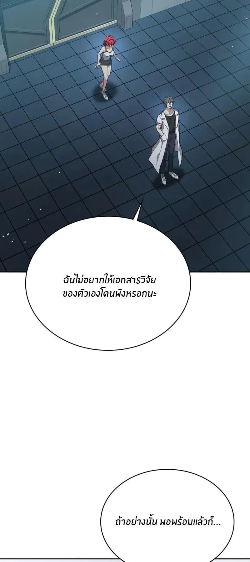 Kidnapped Dragon ตอนที่ 34 หน้า 27