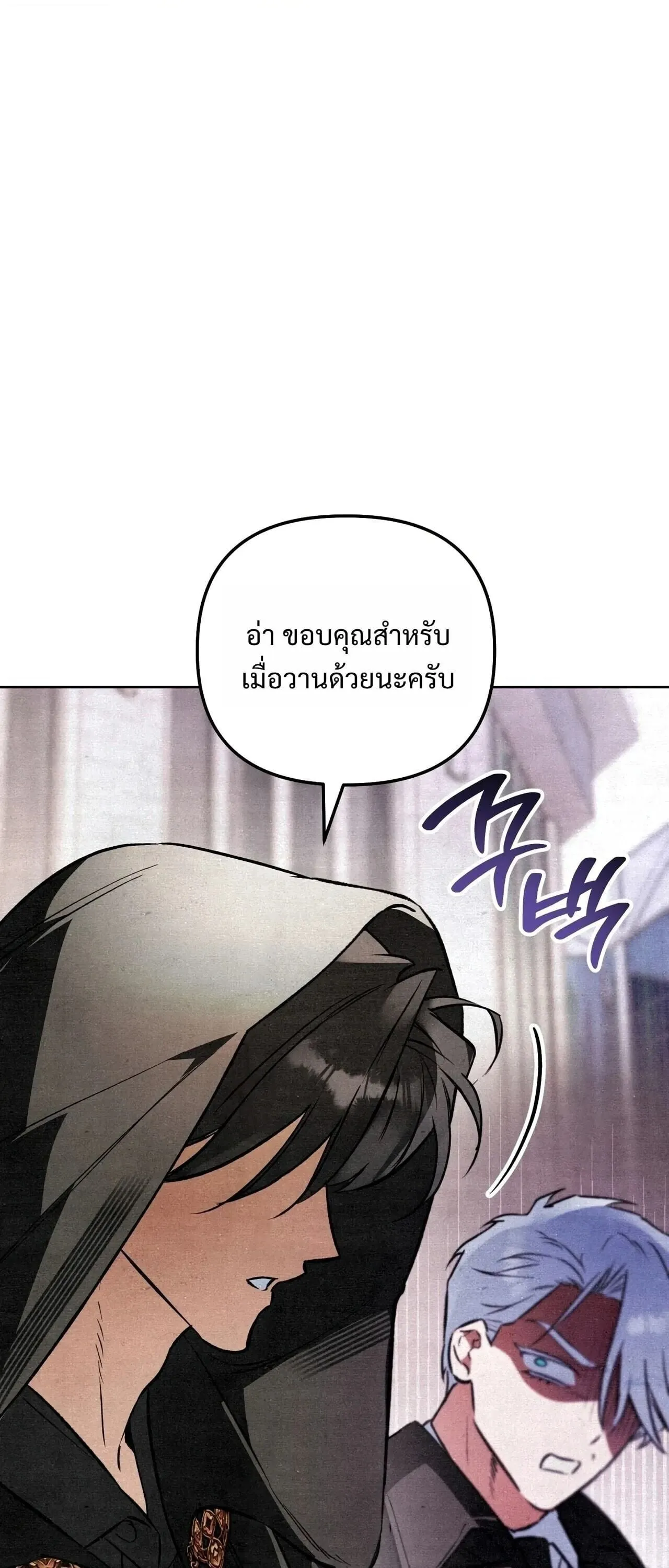 The Painter Who Draws Dungeons ตอนที่ 16 หน้า 88
