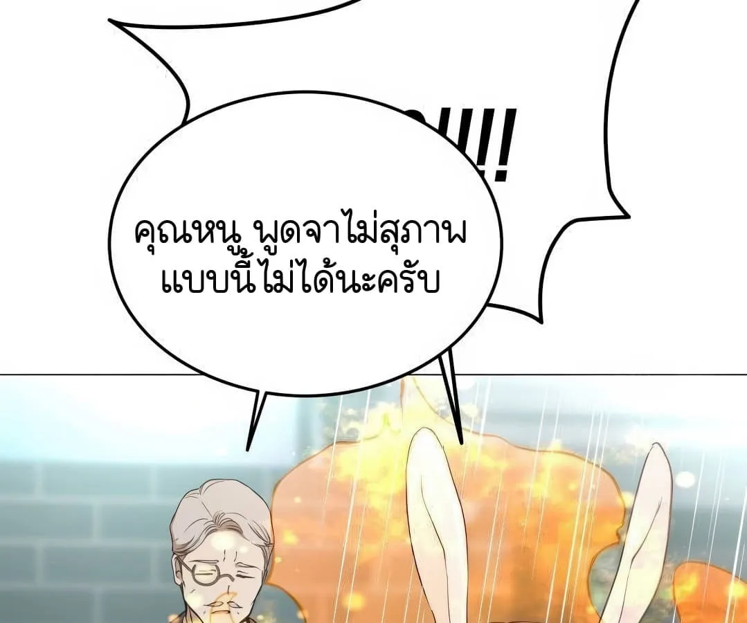 Shinsu Kindergarten ตอนที่ 4 หน้า 130