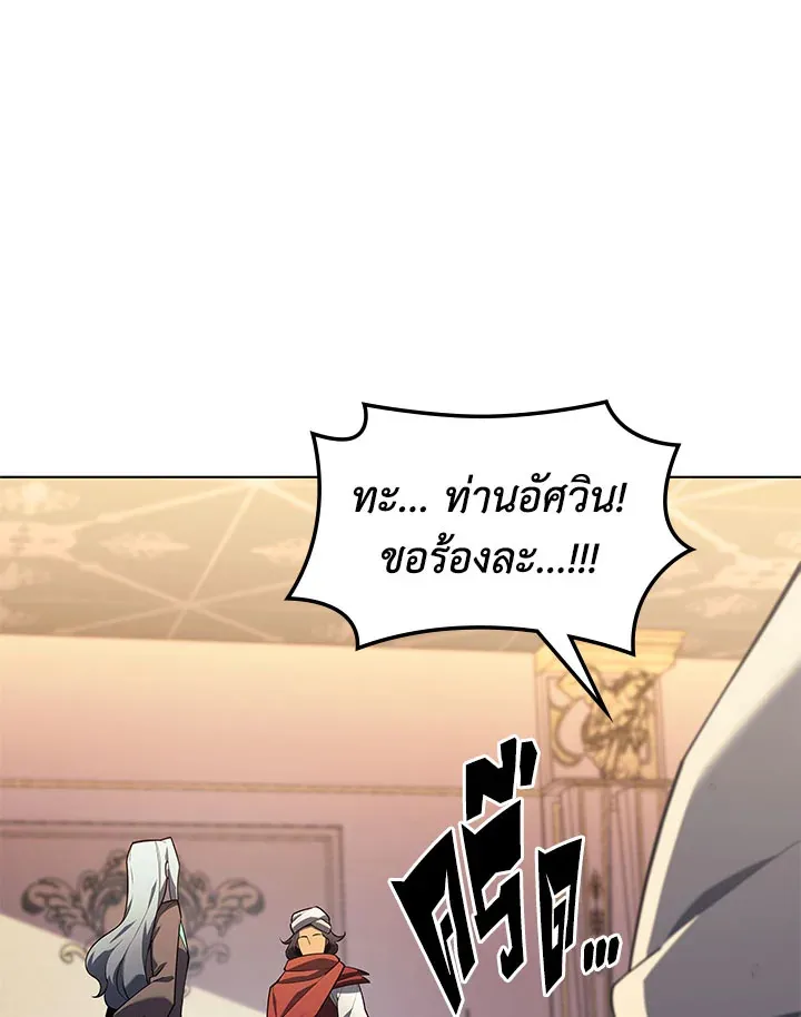 Overgeared ตอนที่ 131 หน้า 62