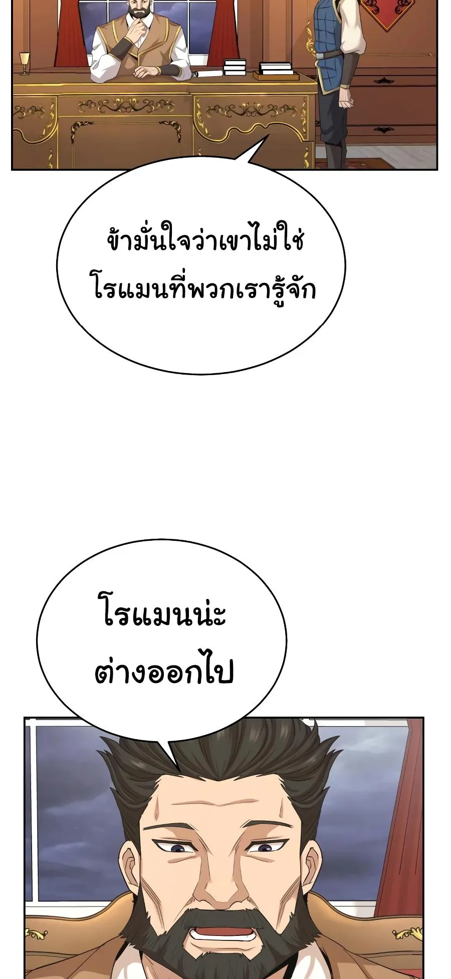 The Heavenly Demon Can’t Live a Normal Life ตอนที่ 7 หน้า 34
