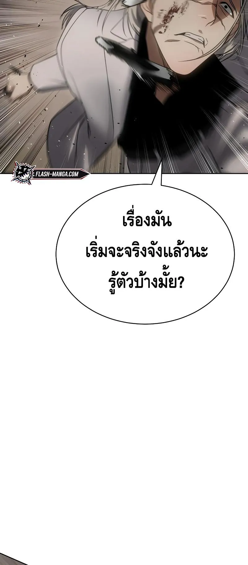 Baek XX ตอนที่ 24 หน้า 88