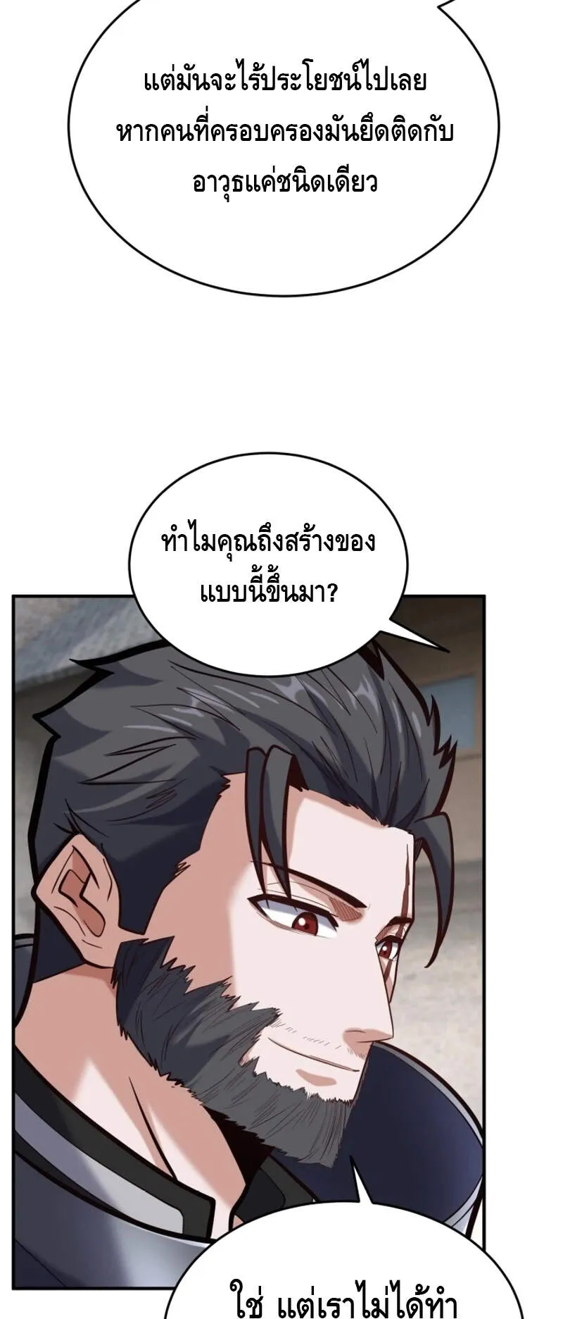 Reincarnation Sword Master ตอนที่ 9 หน้า 54