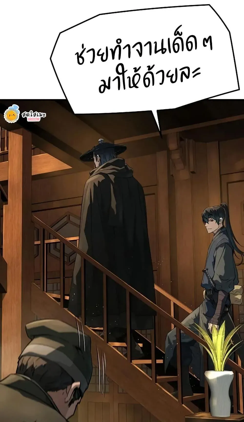 Absolute Regression ตอนที่ 88 หน้า 45