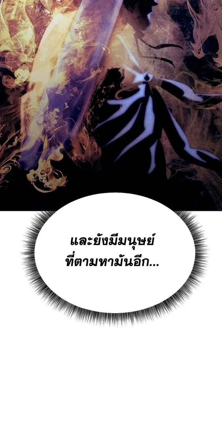 The Great Sage of the Namgung Clan ตอนที่ 1 หน้า 213