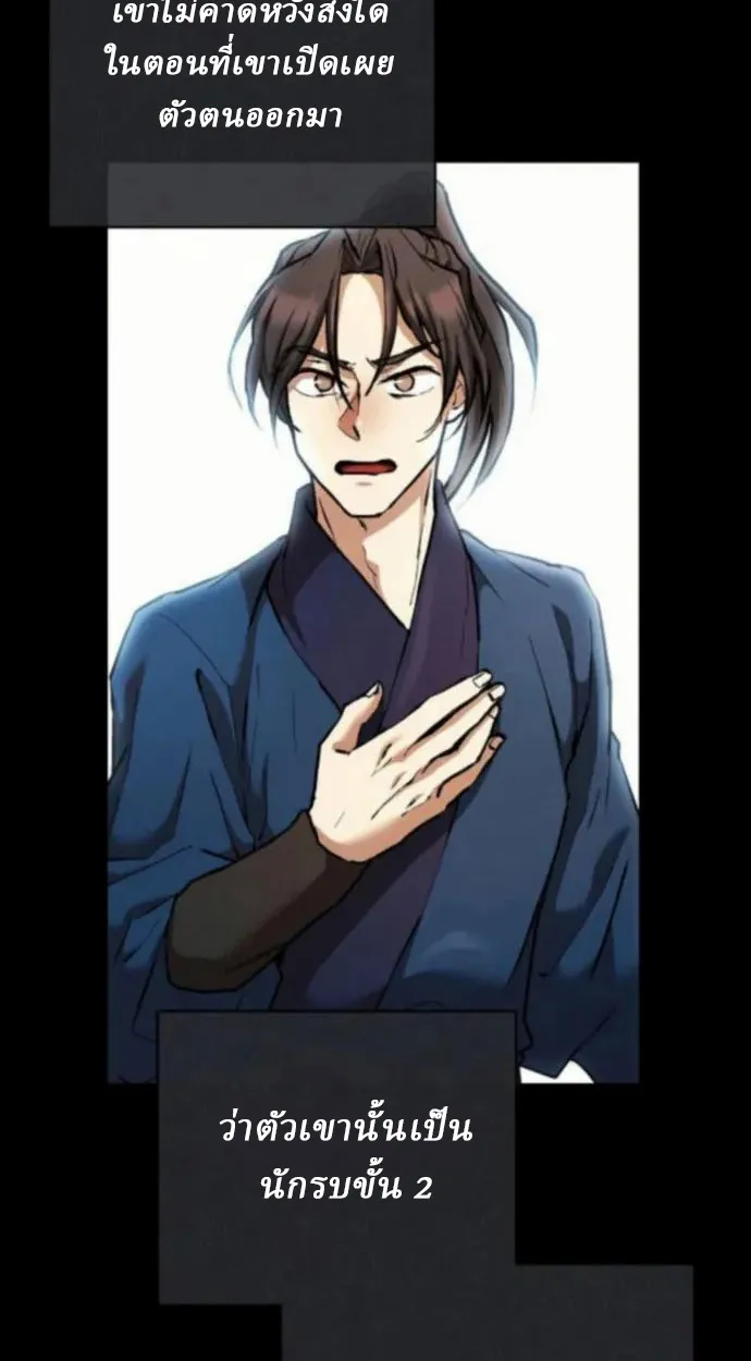 Reborn on the Demonic Cult Battlefield ตอนที่ 11 หน้า 8