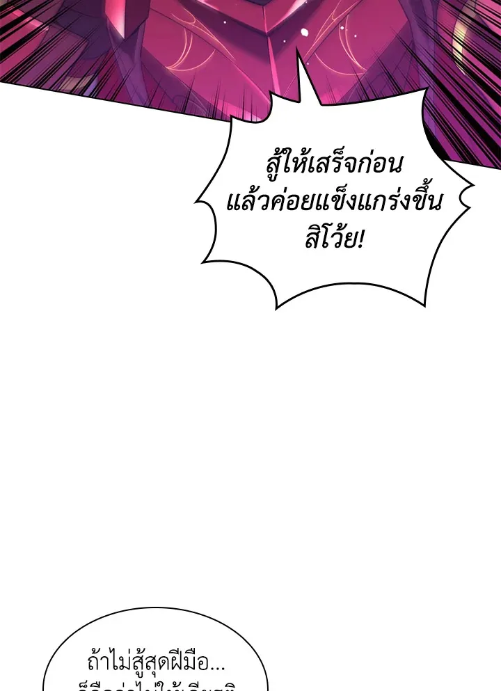 Overgeared ตอนที่ 167 หน้า 69