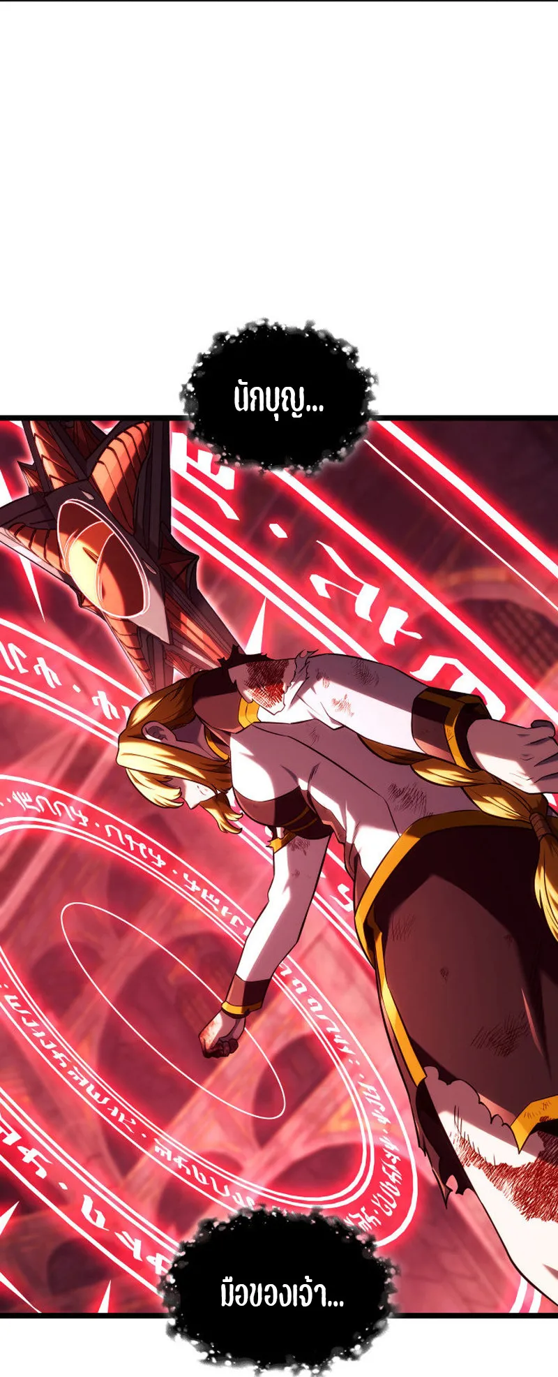Revenge of the Iron-Blooded Sword Hound ตอนที่ 140 หน้า 34