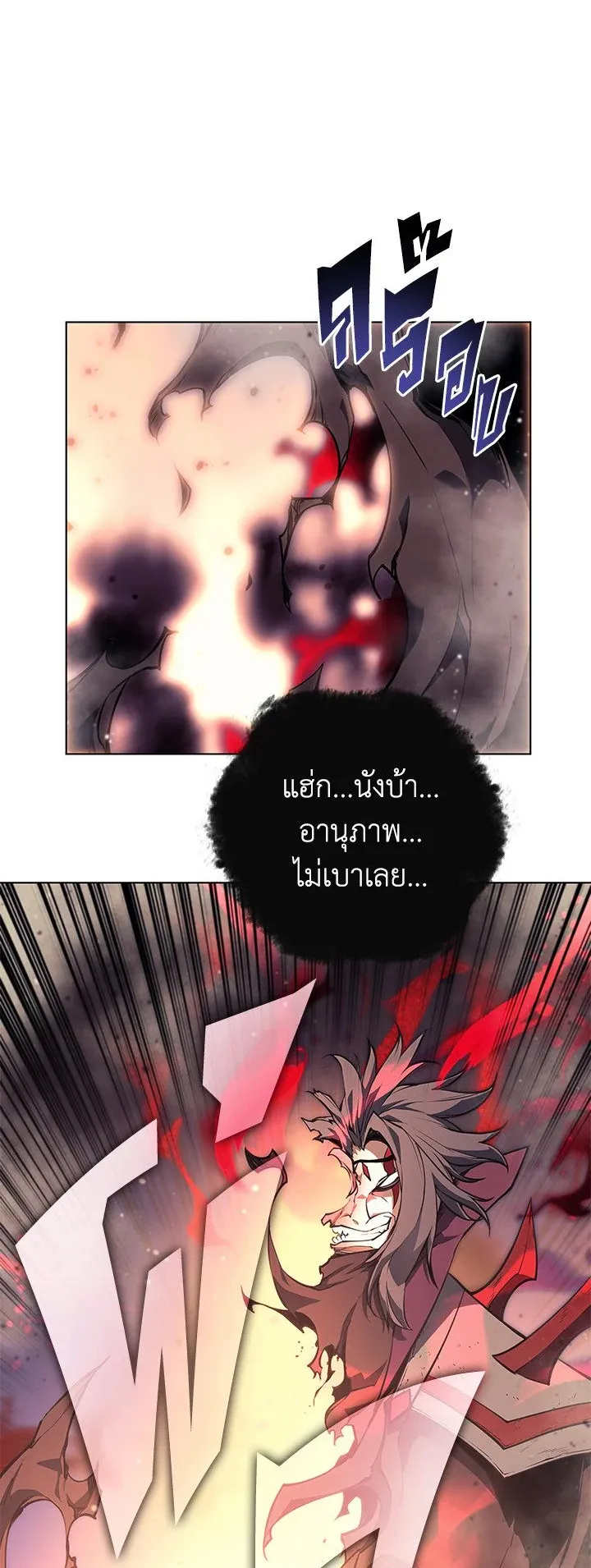 Overgeared ตอนที่ 49 หน้า 71