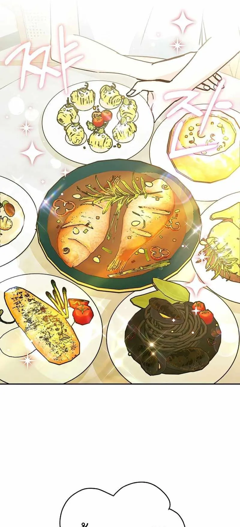 I Became a Civil Servant in a Magical World ตอนที่ 13 หน้า 46