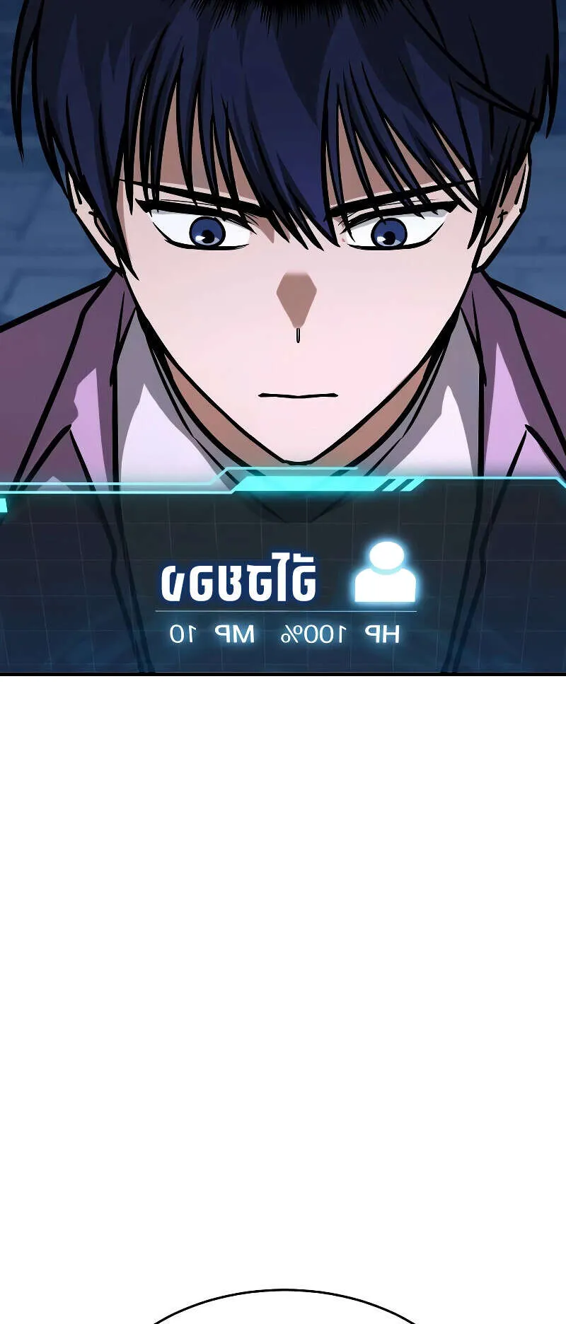 My Exclusive Tower Guide ตอนที่ 5 หน้า 32