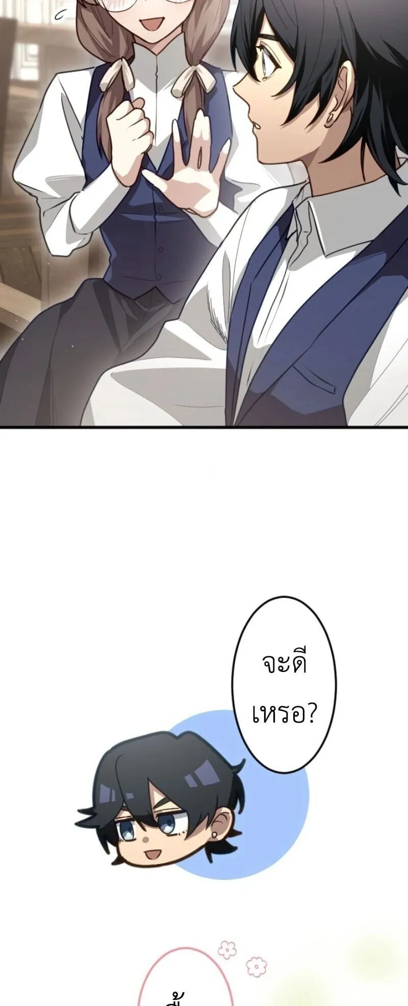 The Magic Theory of the Regressed Sword Saint ตอนที่ 11 หน้า 48