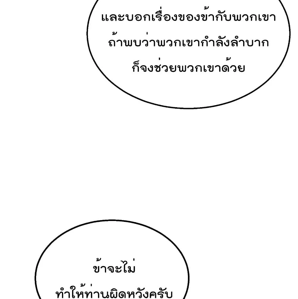 Millennium Spinning ตอนที่ 2.2 หน้า 59