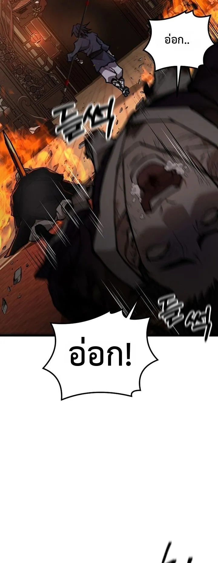 Unrivaled Spear Ghost ตอนที่ 37 หน้า 36