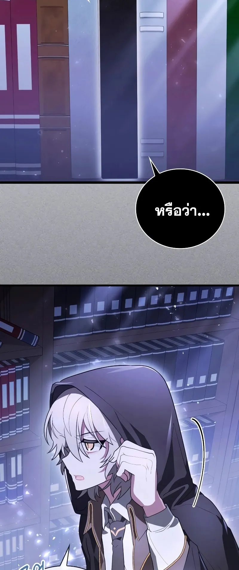 I Become a Legendary Arch Mage by Reading a Book ตอนที่ 1 หน้า 127