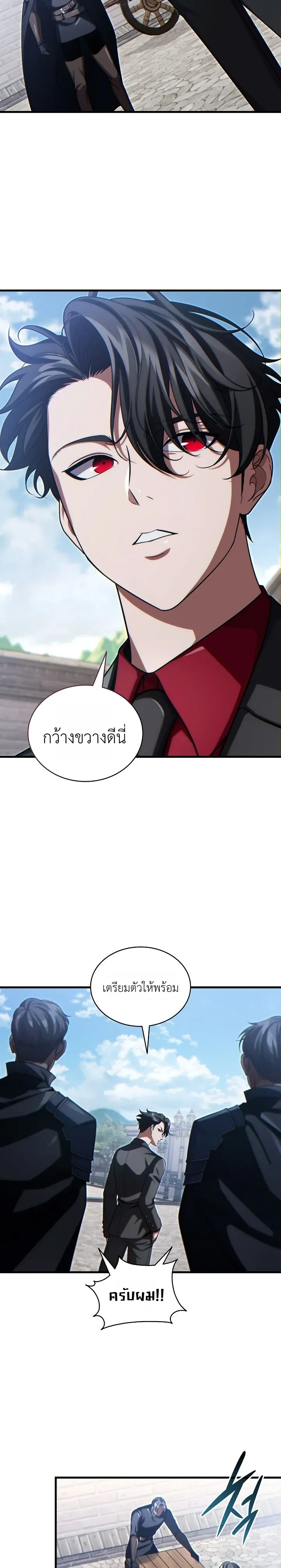 The Lord Who Levels up by Devouring ตอนที่ 16 หน้า 13