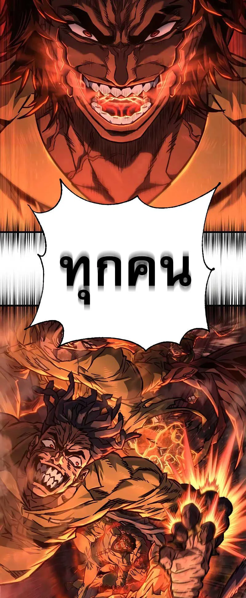 The Executioner ตอนที่ 2 หน้า 80