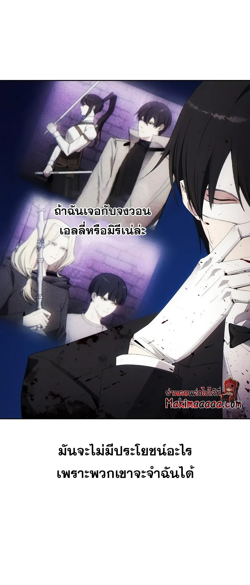 How To Live As a Villain ตอนที่ 36 หน้า 37