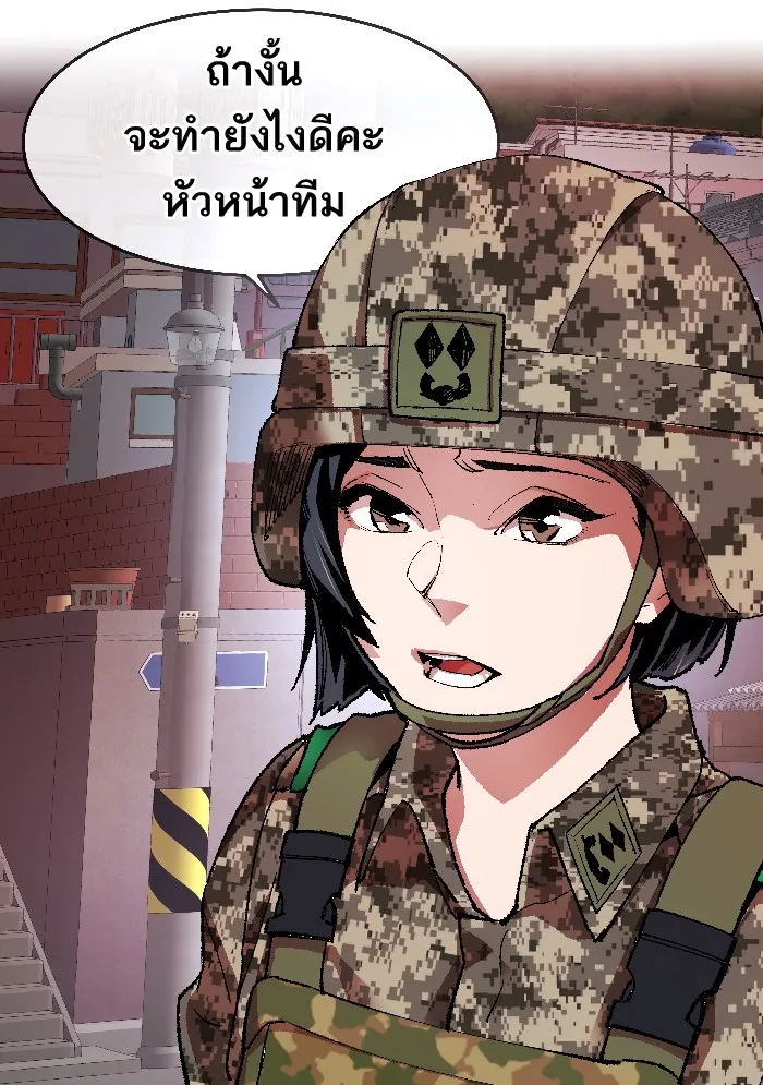 Limit Breaker ตอนที่ 2 หน้า 62