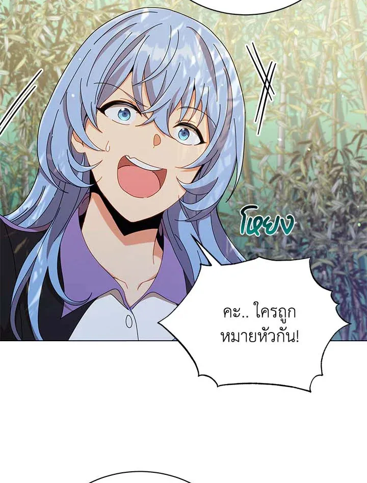 Necromancer Academy’s Genius Summoner Chapter 34 หน้า 23