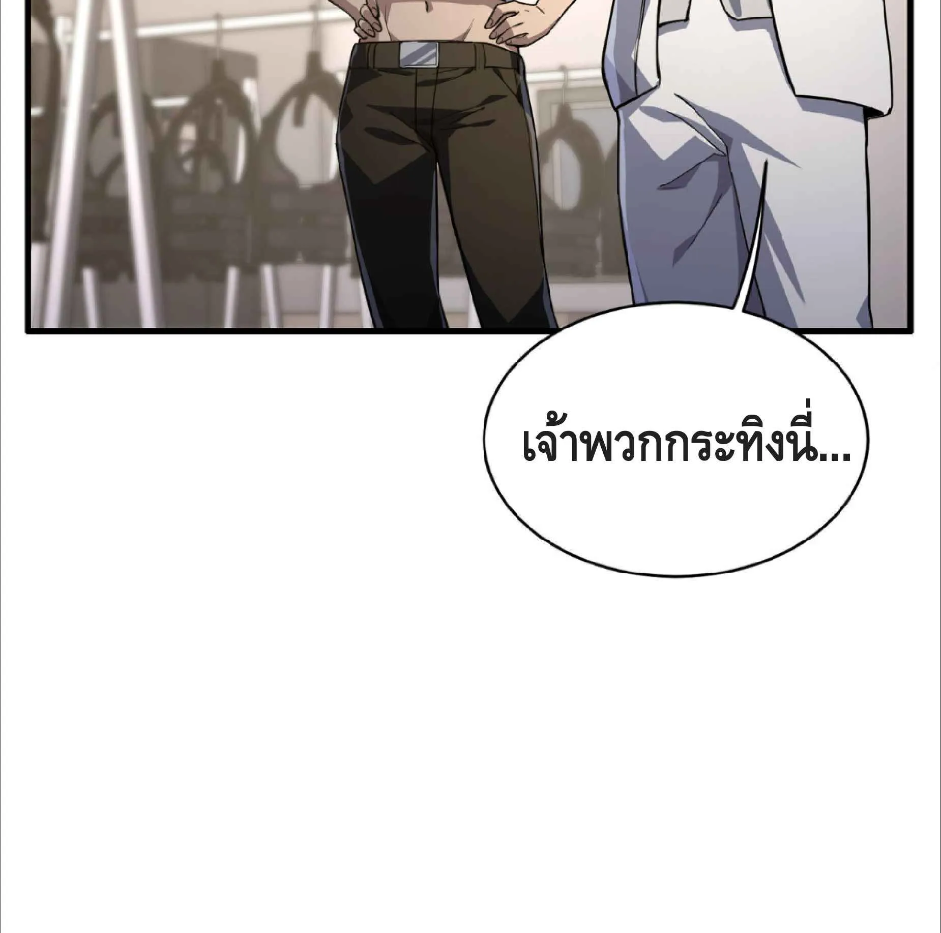 High Martial Arts: Sweeping Through Three Thousand ตอนที่ 16 หน้า 33