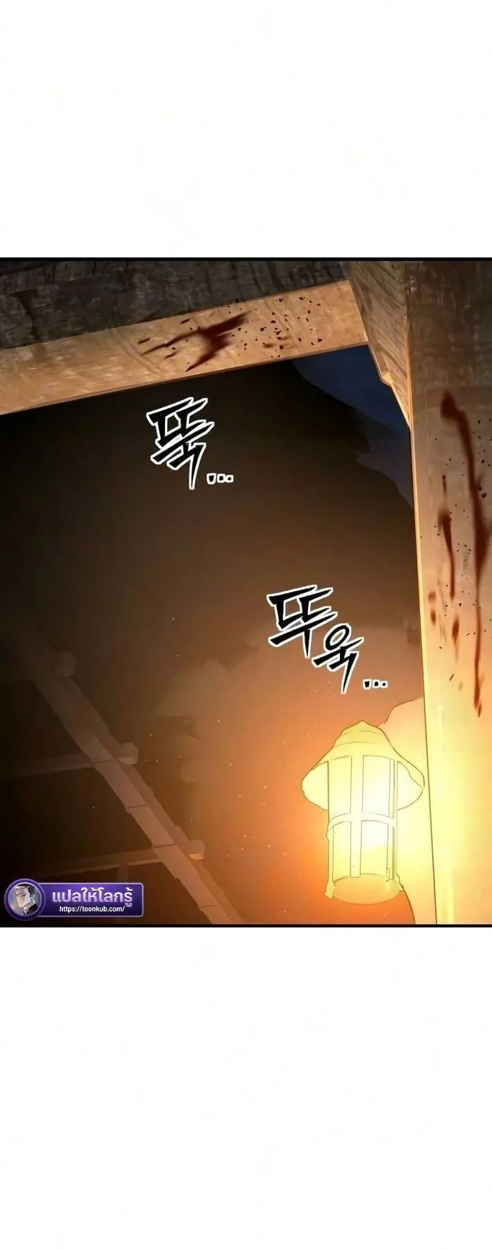 Sword of the Undying ตอนที่ 10 หน้า 80