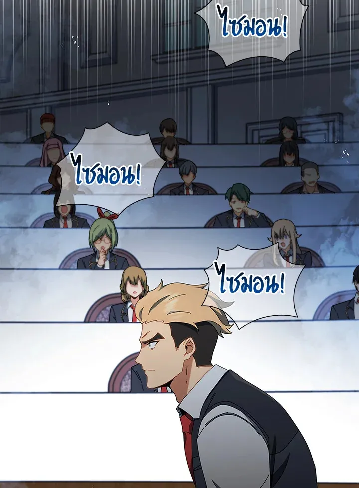 Necromancer Academy’s Genius Summoner Chapter 12 หน้า 81