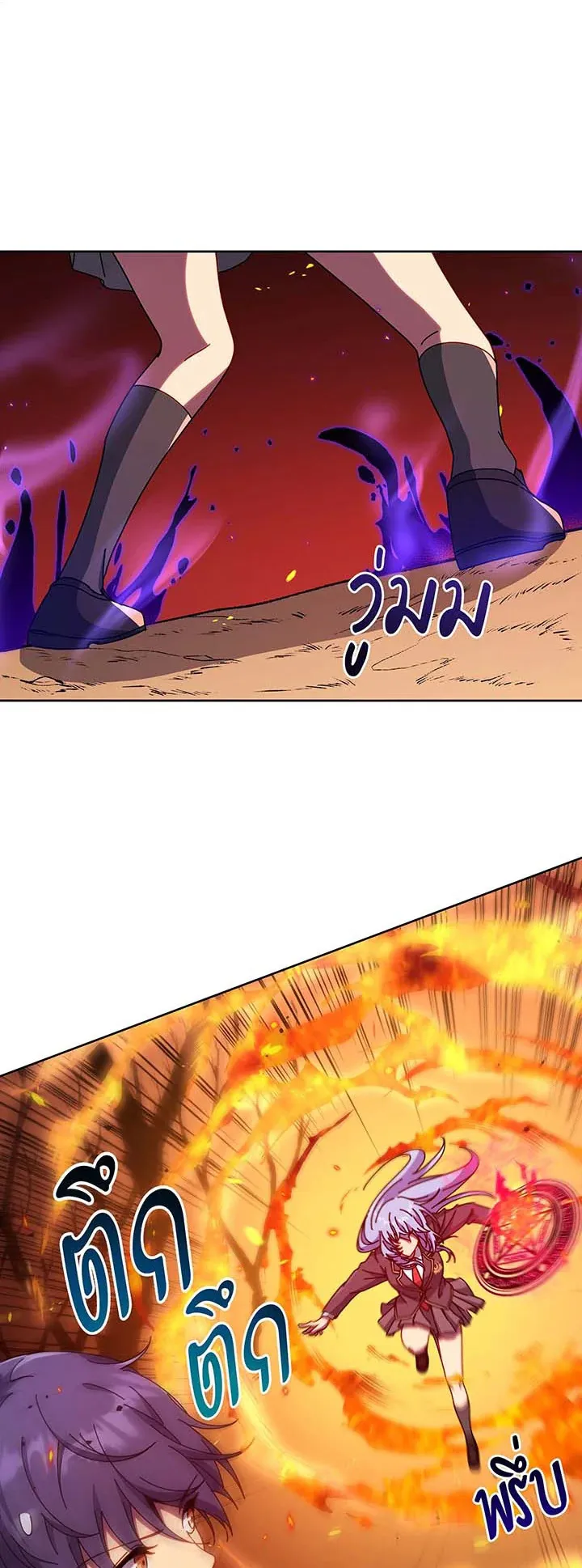 Necromancer Academy’s Genius Summoner Chapter 75 หน้า 45