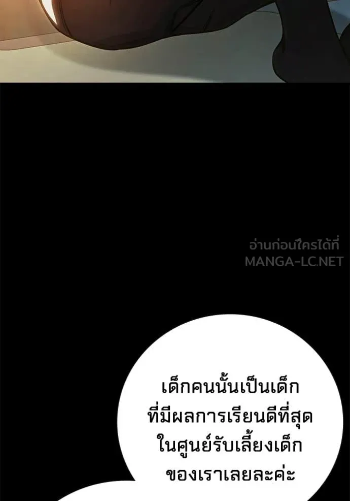 Juvenile Prison ตอนที่ 75 หน้า 12