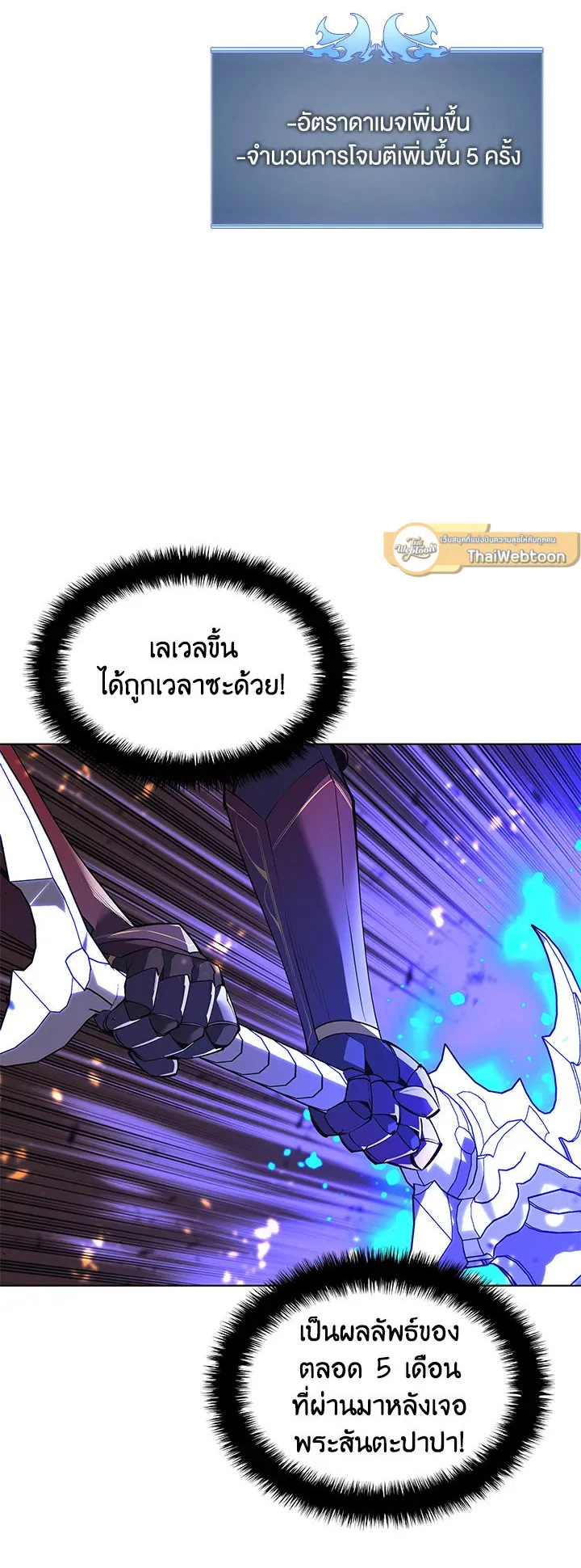Overgeared ตอนที่ 91 หน้า 17