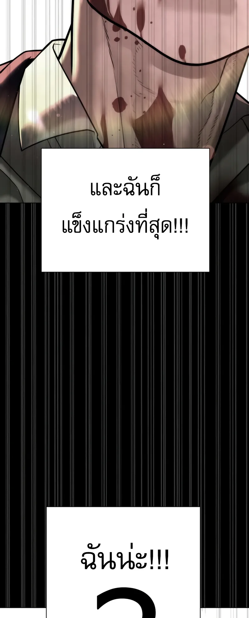 Killer Peter ตอนที่ 10 หน้า 21