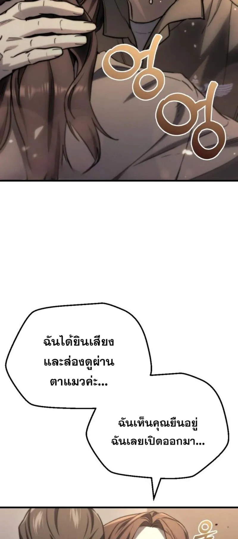 Hiding the logistics center in Apocalypse ตอนที่ 8 หน้า 29