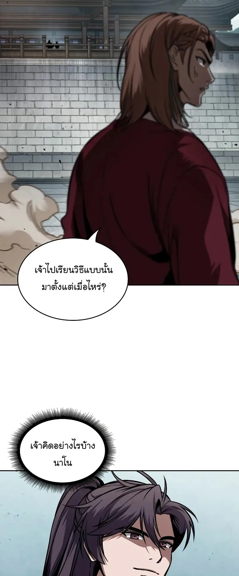 Nano Machine Chapter 240 หน้า 44
