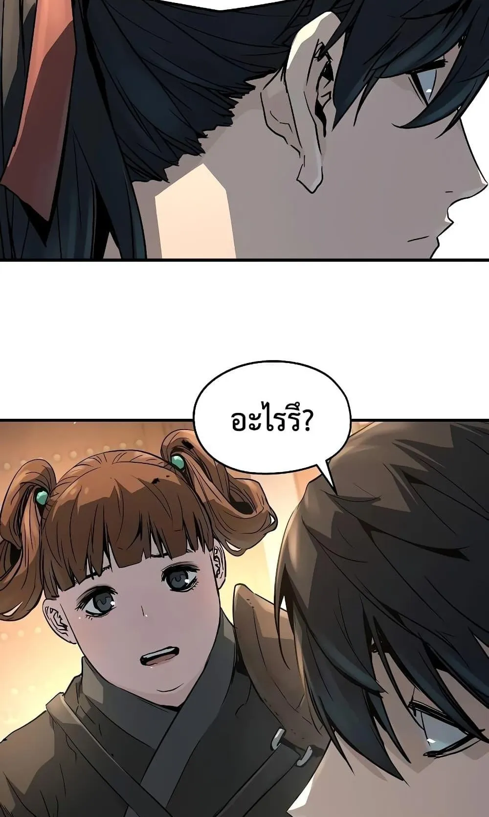 Absolute Regression ตอนที่ 6 หน้า 19